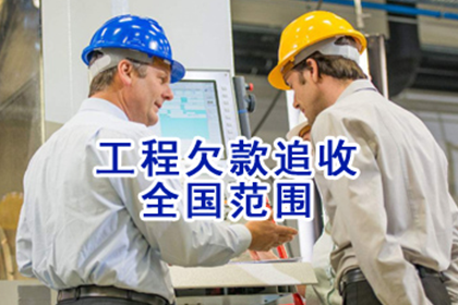 阳信要债公司：助力物流公司追回400万仓储费