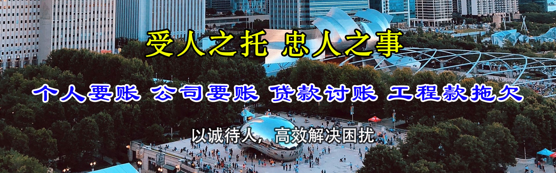 阳信追账公司