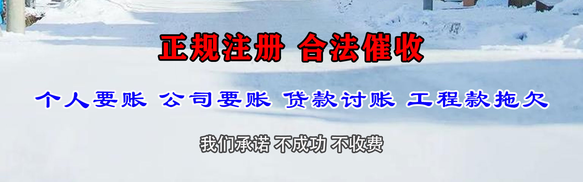 阳信要债公司